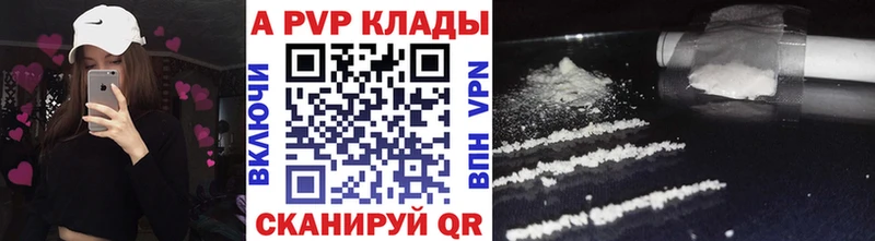 сколько стоит  Артёмовский  Alpha PVP СК 
