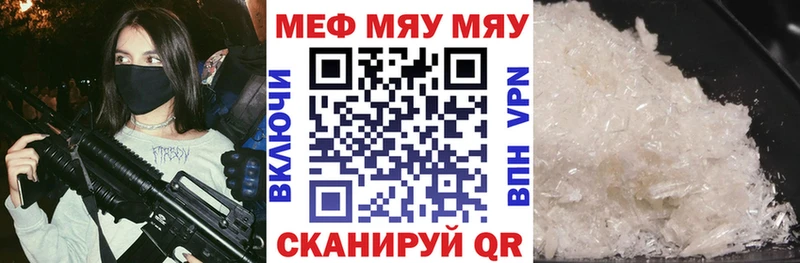 МЕФ кристаллы Артёмовский