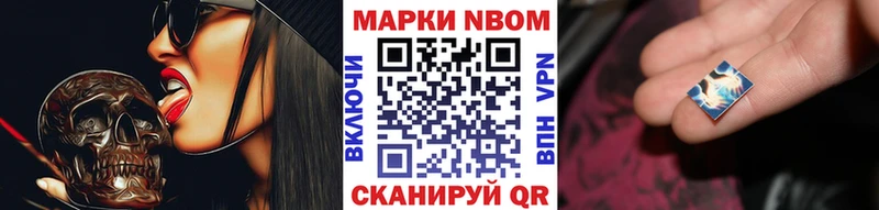 Марки 25I-NBOMe 1500мкг  даркнет сайт  darknet клад  Артёмовский 