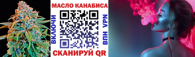 ТГК вейп  Артёмовский 